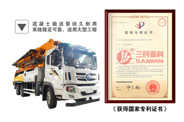 混凝土泵车 混凝土泵车